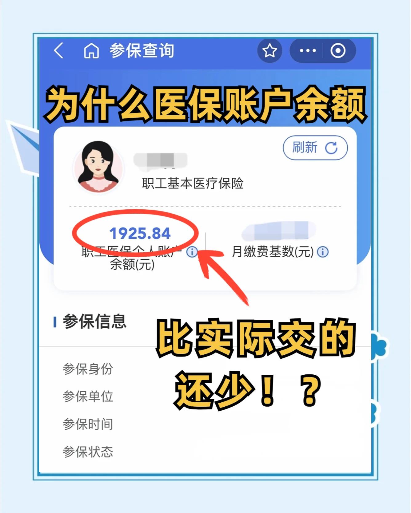 黄冈最新医保卡余额回收联系方式方法分析(最方便真实的黄冈医保卡余额出售方法)