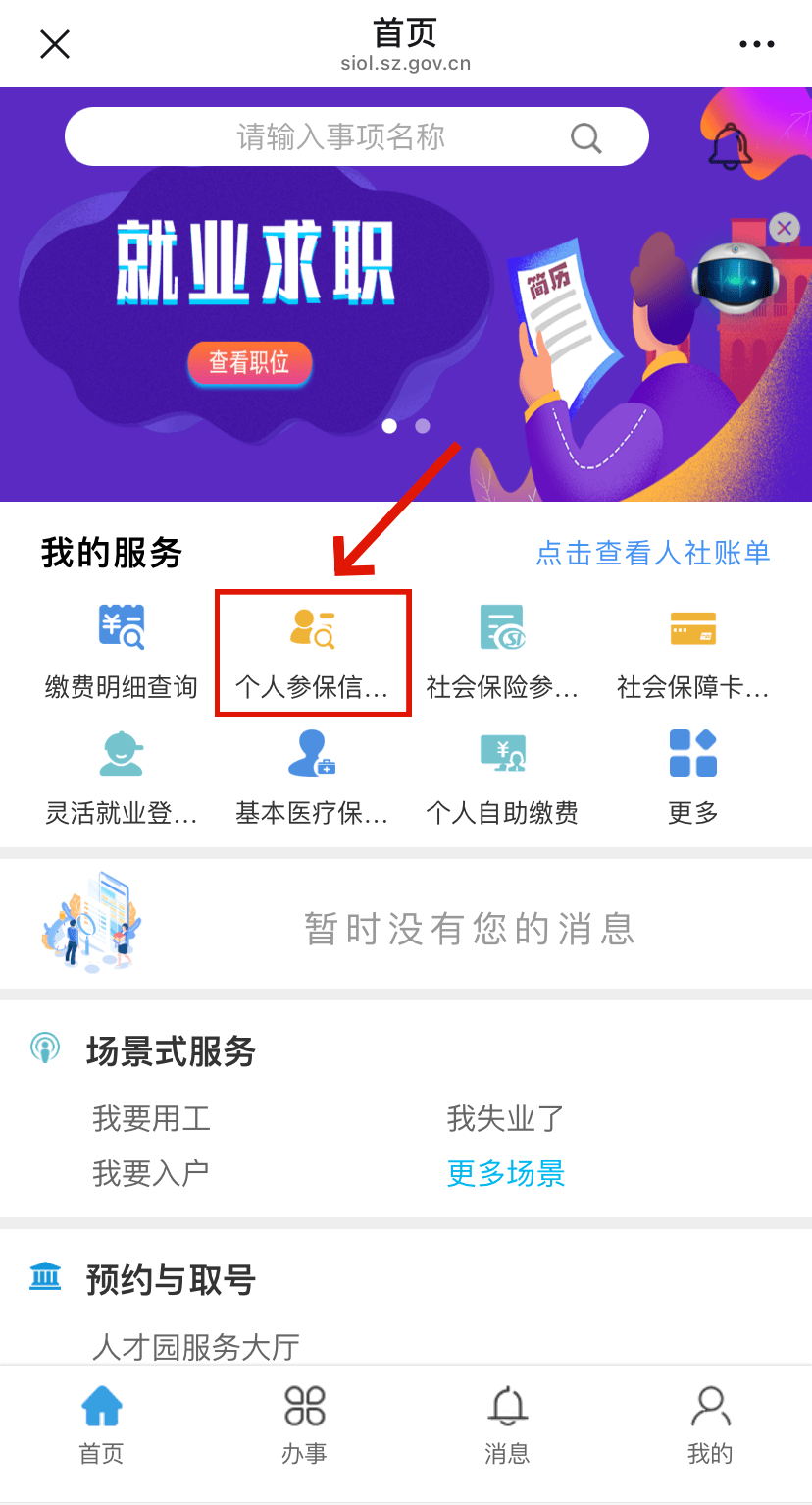 黄冈最新24小时套社保卡微信方法分析(最方便真实的黄冈24小时套社保卡 微信方法)