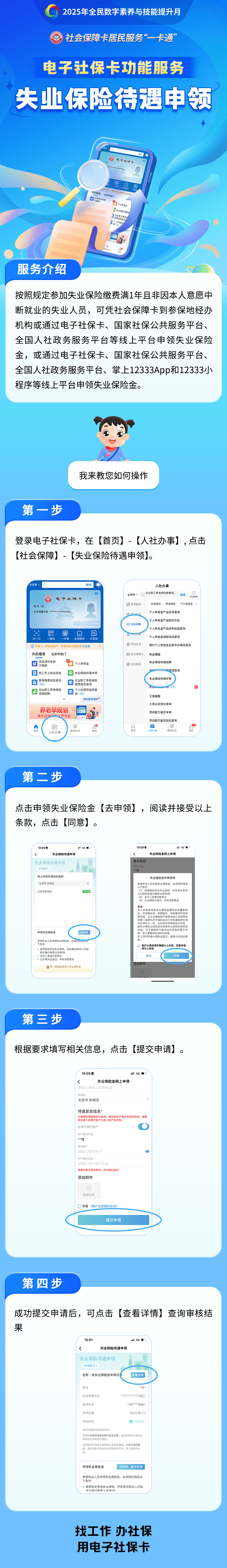 黄冈最新24小时套社保卡微信烟台方法分析(最方便真实的黄冈烟台 社保卡方法)